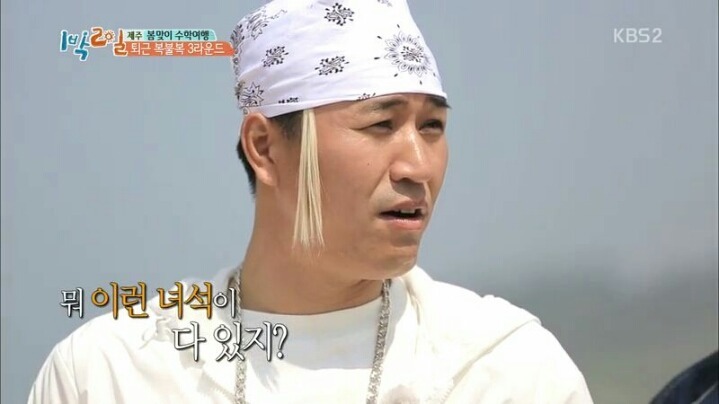 1박2일 김종민 의문의 커밍아웃과 한효주 의문의1패 | 인스티즈