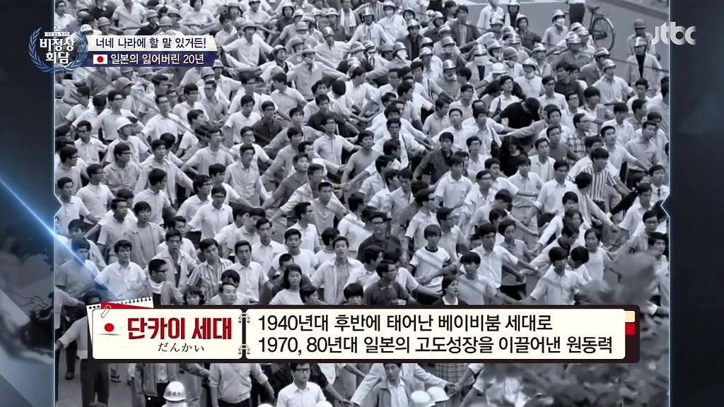 [비정상회담] 일본의 우경화에 대한 입장 차이 | 인스티즈