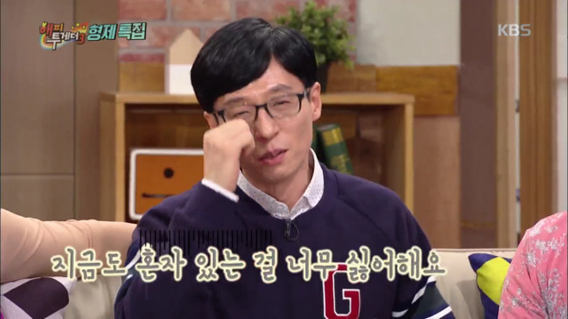 부지런한 겁쟁이 유재석ㅋㅋㅋㅋㅋㅋㅋㅋㅋㅋ | 인스티즈