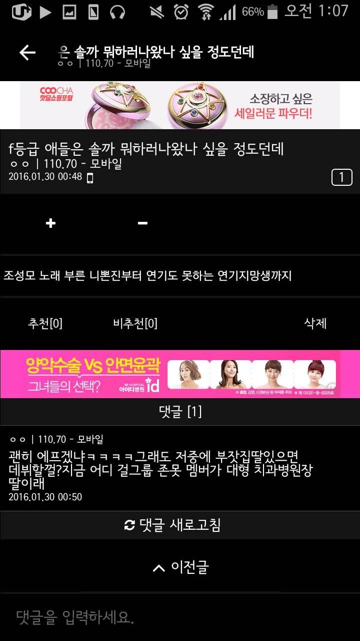 프로듀스101을 본 디씨인들의 생각..jpg | 인스티즈