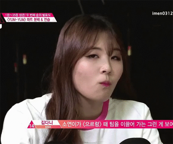 프로듀스101)리더쉽하나는 최고인 박소연 | 인스티즈