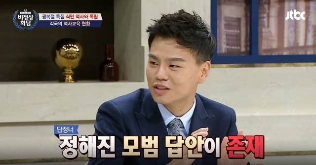 [비정상회담] 역사교육에 대한 비정상회담 멤버들의 생각 | 인스티즈