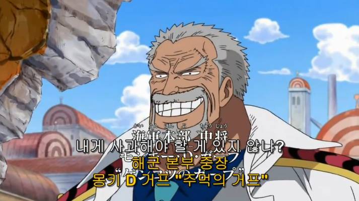 아카이누 생명의 은인 [원피스] .jpg | 인스티즈