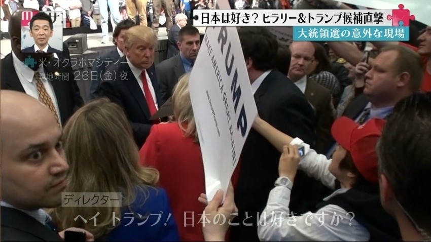 일본의 트럼프 대참사 | 인스티즈