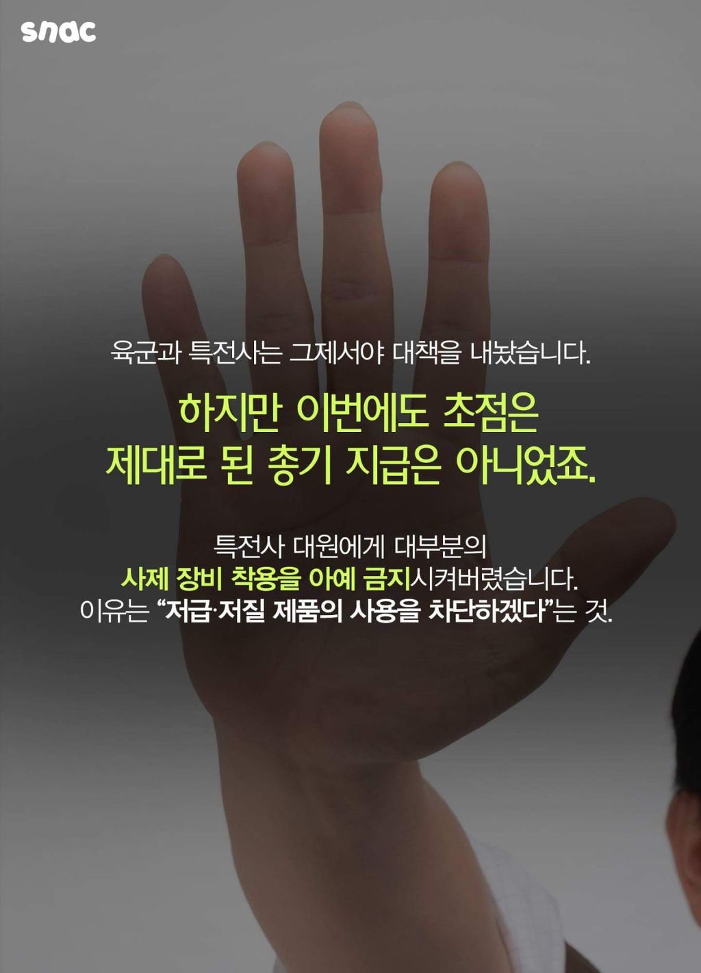 대한민국 특전사의 주 무기...jpg | 인스티즈