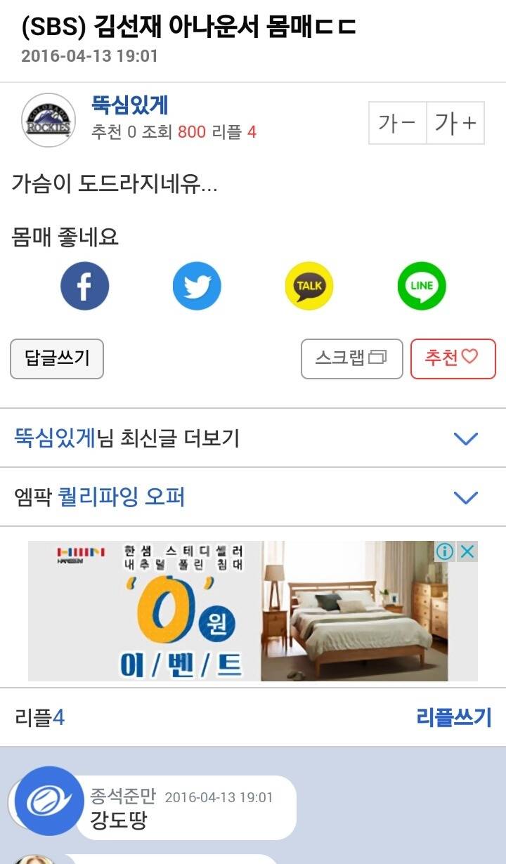 진보 아재들의 이중잣대 2.jpg(진보는 좋은데 성평등은 싫어요) | 인스티즈