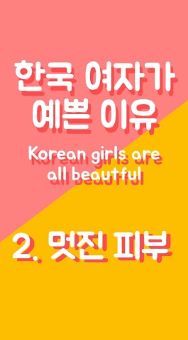 [올리버쌤] 한국 여자들이 예쁜 이유 | 인스티즈