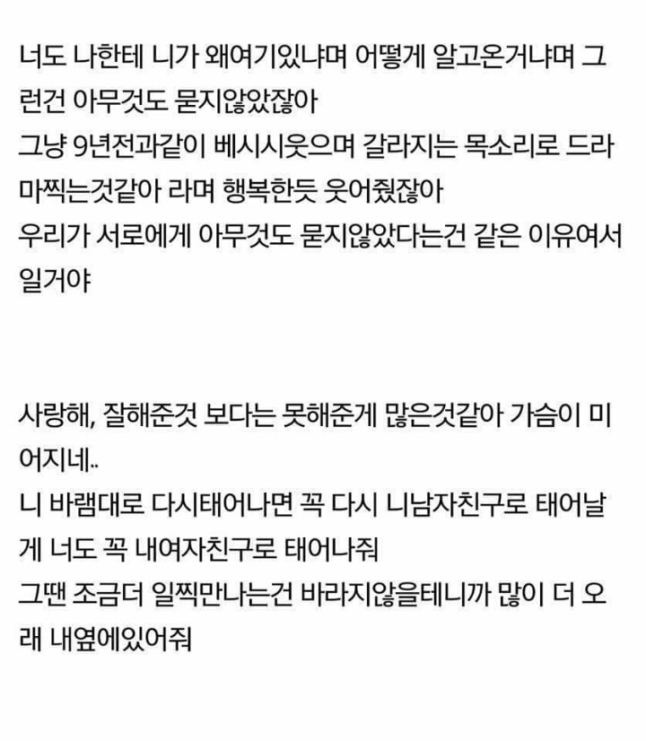 너에게 남기는 편지 그리고 너에게 보내는 답장 | 인스티즈