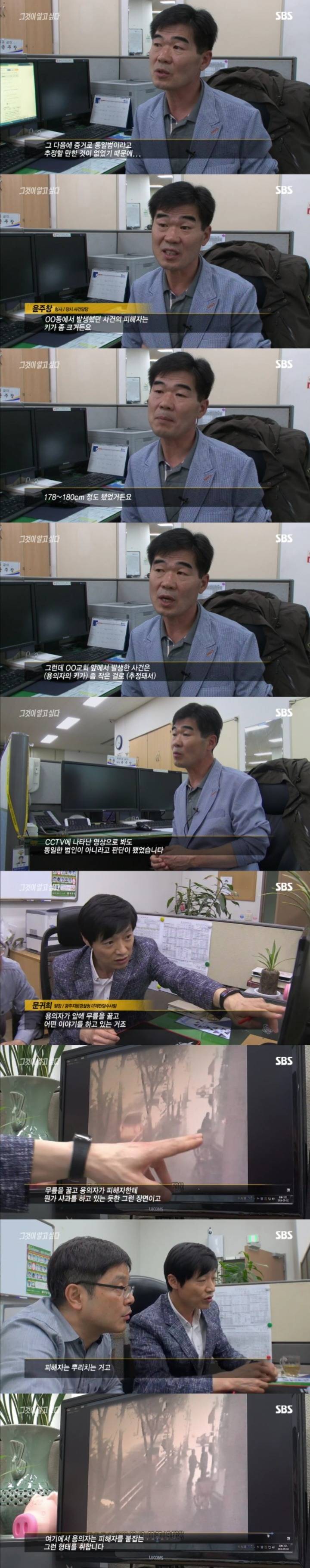 그알 레전드 18-무릎꿇은 살인용의자.jpg | 인스티즈