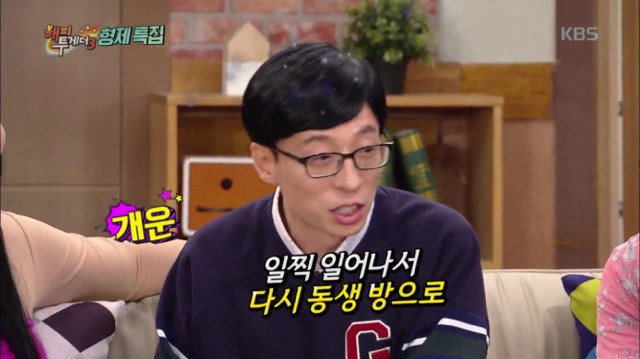 부지런한 겁쟁이 유재석ㅋㅋㅋㅋㅋㅋㅋㅋㅋㅋ | 인스티즈