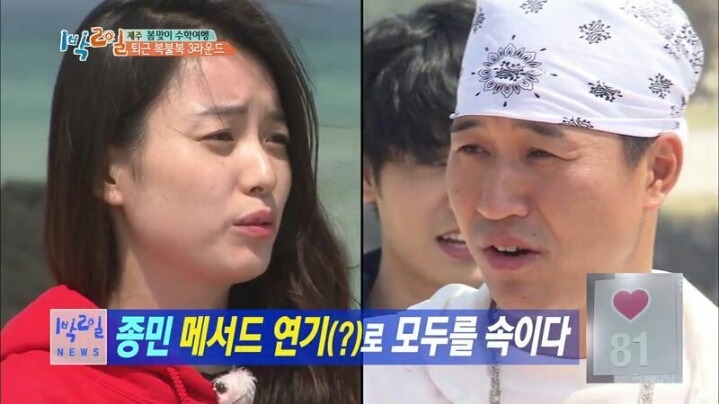 1박2일 김종민 의문의 커밍아웃과 한효주 의문의1패 | 인스티즈