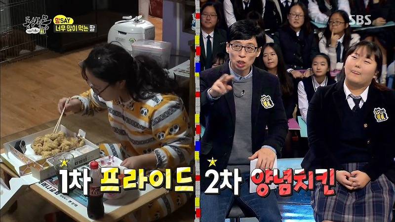 [동상이몽] 치킨 감별사 여고생 ㅋㅋㅋㅋㅋㅋㅋㅋㅋ | 인스티즈