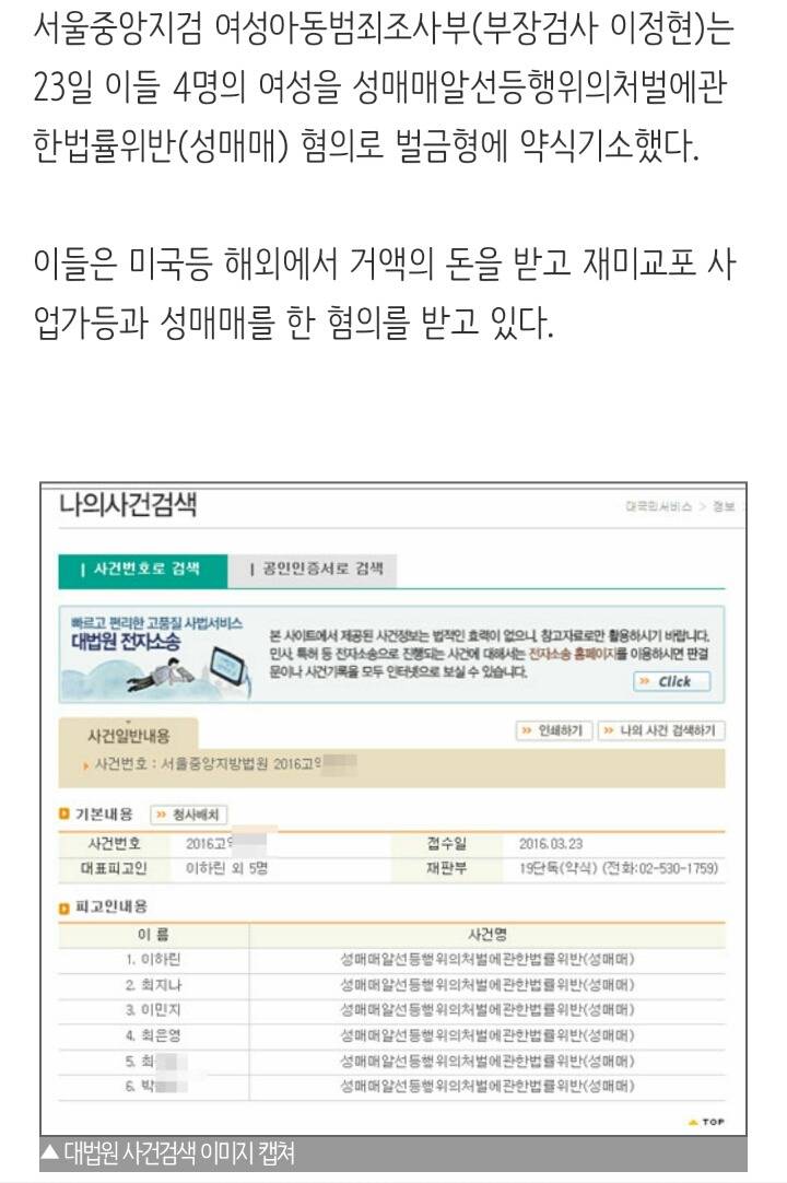 성매매 여자연예인 실명 공개.jpg | 인스티즈
