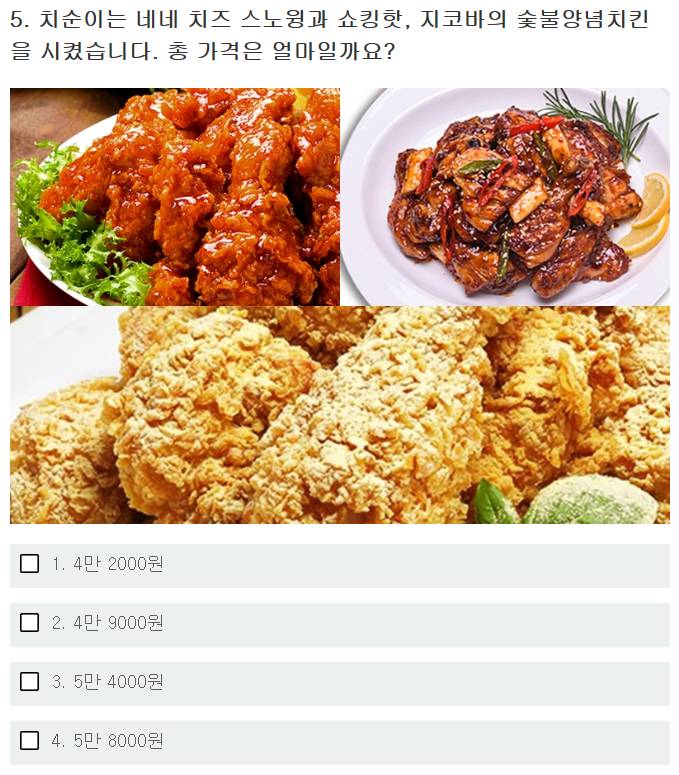 치킨동아리 자격심사 (feat. 치킨십계명) | 인스티즈