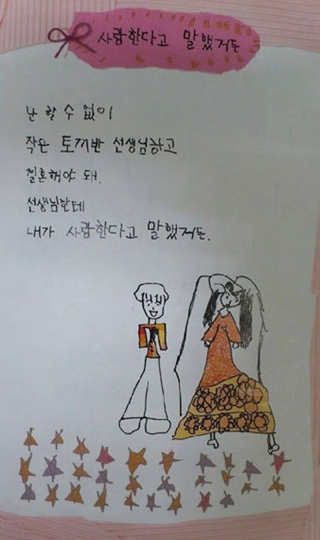 초딩들의 감수성.jpg | 인스티즈