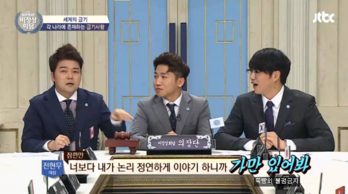 [비정상회담] 캐나다,미국 이슈가 되는 금기사항-맨스플레인 | 인스티즈