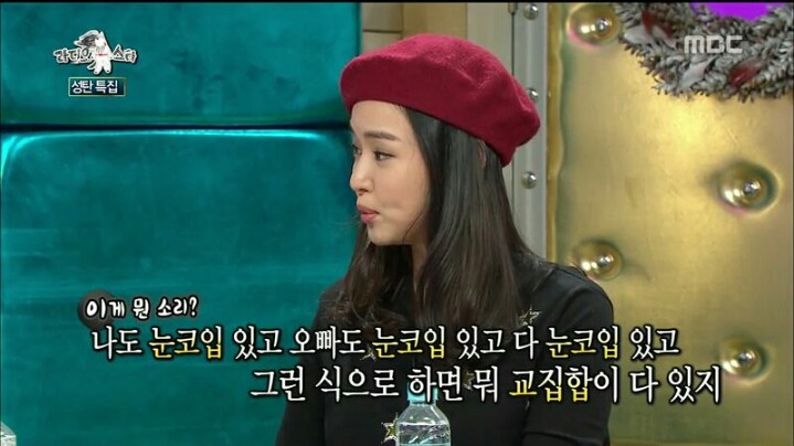 [라디오스타] 웃으면서 은근 멕이는 이하늬 | 인스티즈