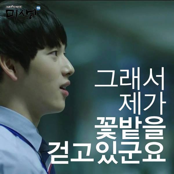 미생 명대사.JPG | 인스티즈