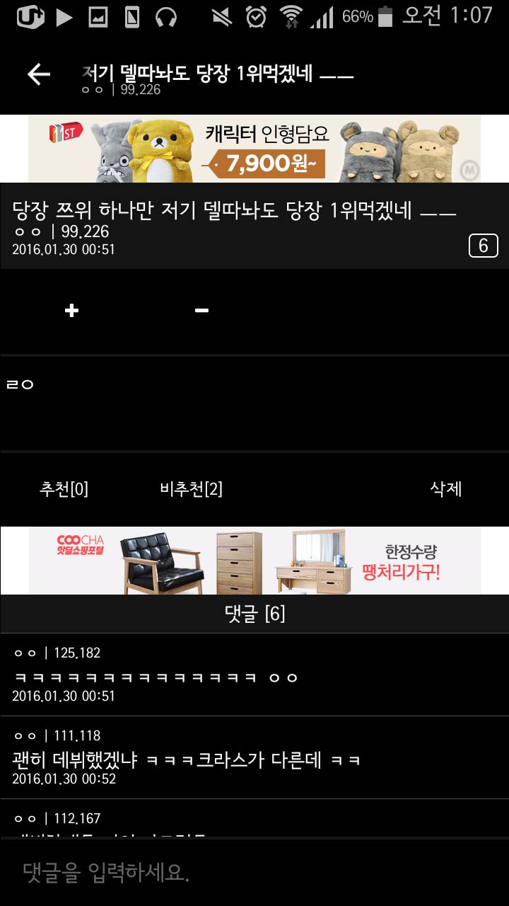 프로듀스101을 본 디씨인들의 생각..jpg | 인스티즈