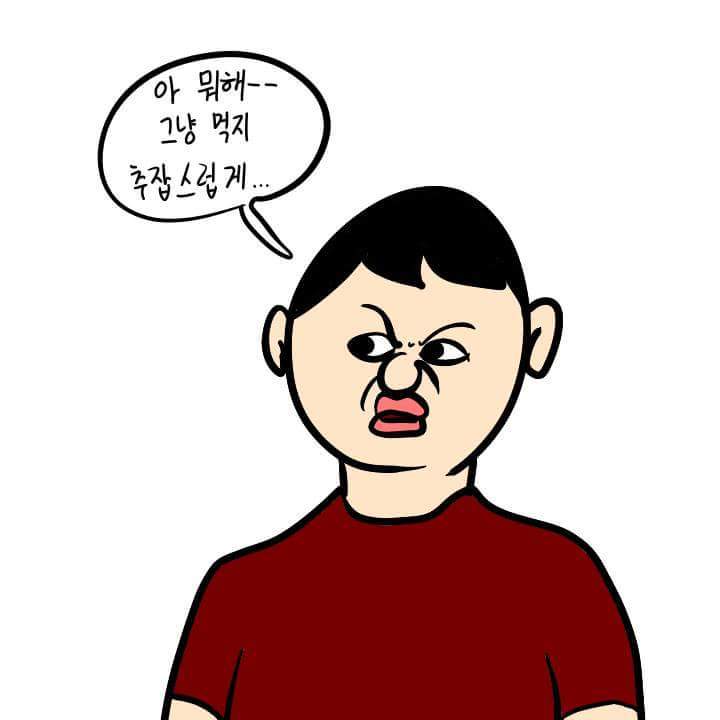 옥동자 먹는방법 | 인스티즈