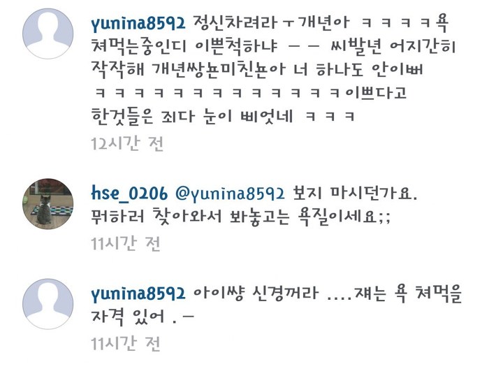 흔한 지연 인스타 댓글.jpg | 인스티즈