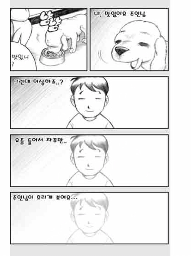 [눈물주의슬픔주의] 당신은 강아지에게 다정한 주인인가요? | 인스티즈