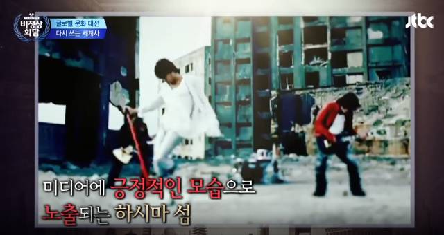 [비정상회담] 일본의 하시마 섬 유네스코 세계문화유산 등재에 대한 비정상회담 멤버들의 생각 | 인스티즈