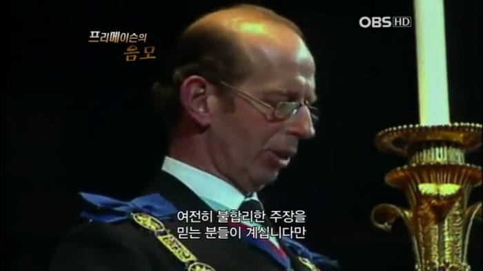 프리메이슨에 대한 오해들 | 인스티즈