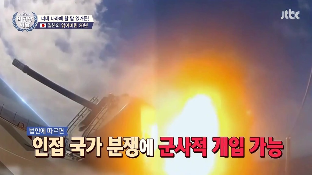 [비정상회담] 일본의 우경화에 대한 입장 차이 | 인스티즈