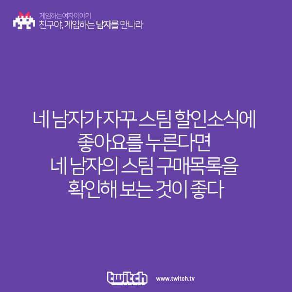 게임하는 남자를 만나라 | 인스티즈