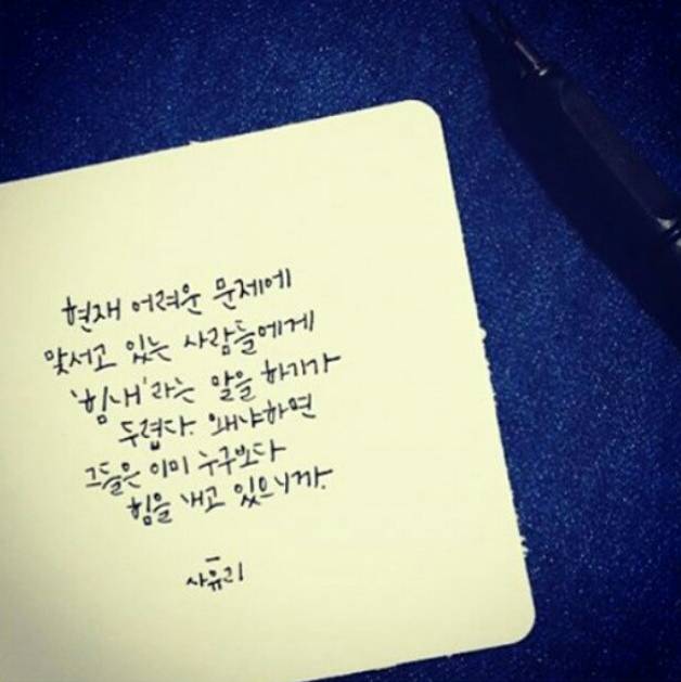 멋있는 여자 사유리~ | 인스티즈