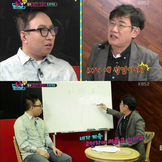 나를 돌아봐 박명수에게 일침날리는 이경규 | 인스티즈