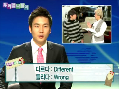 티비 볼때 연예인이 가장 헷갈려 맞춤법 | 인스티즈