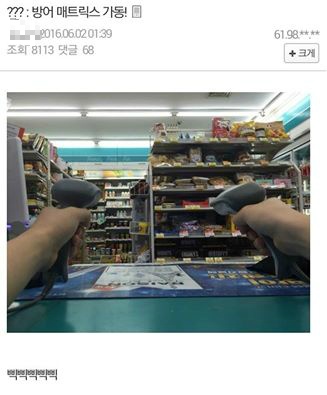 [오버워치] 심심했던 편의점알바 | 인스티즈