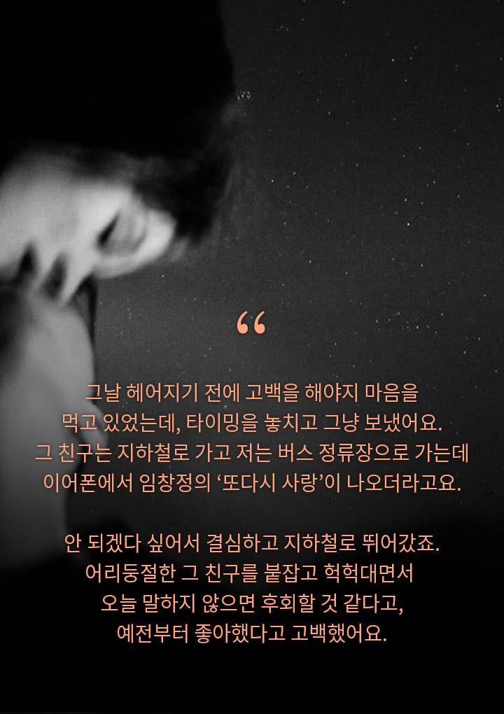 마음이 간질간질 해지는 남자들의 고백하는 말들 bgm | 인스티즈