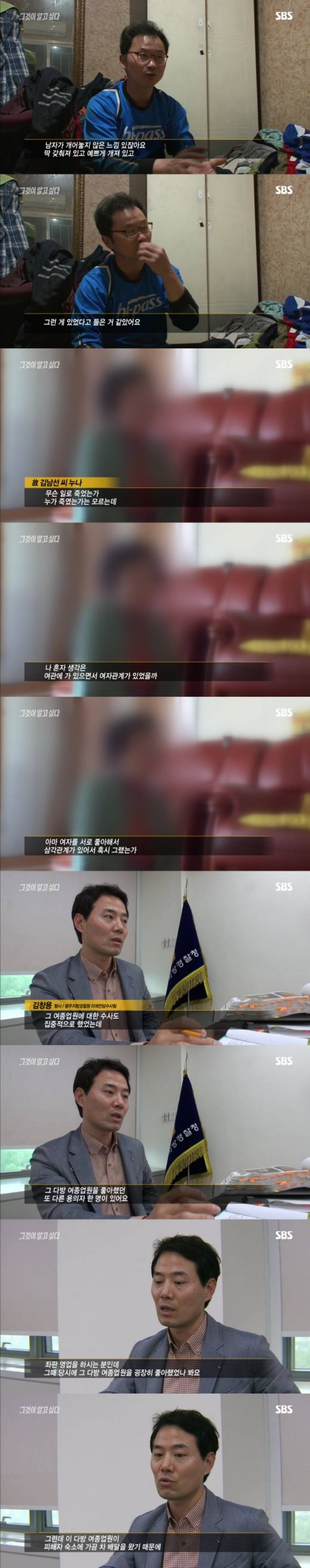 그알 레전드 18-무릎꿇은 살인용의자.jpg | 인스티즈