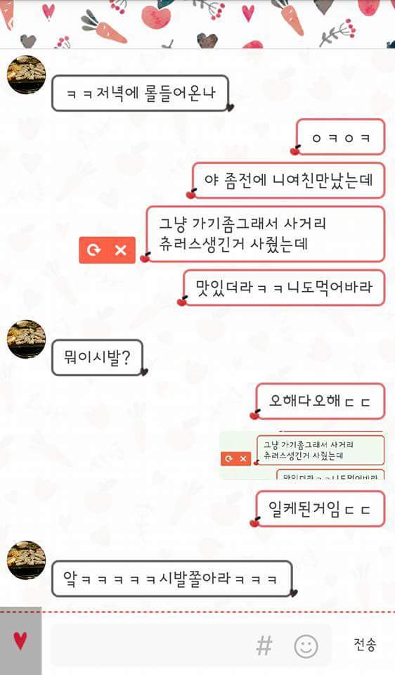 카톡 대참사 날뻔.jpg | 인스티즈