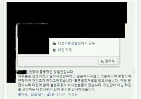 김여사가 남자인게 밝혀진 후 남초반응이라는데 | 인스티즈