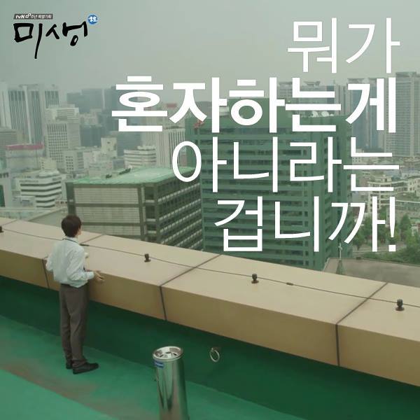 미생 명대사.JPG | 인스티즈