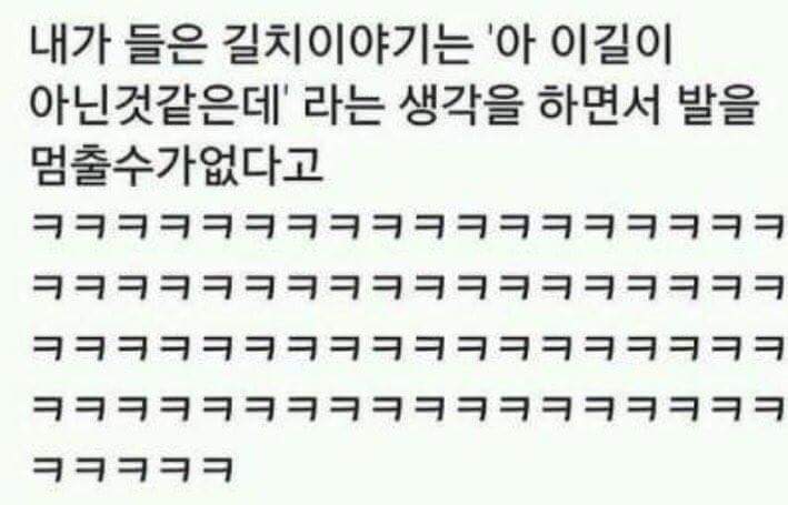 길치인 사림들의 특성 | 인스티즈