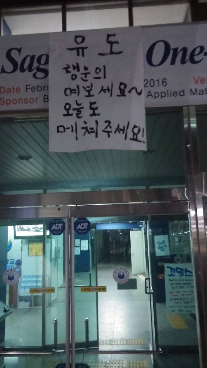 유도보다 대자보로 더 유명한 인하대유도부.2016 | 인스티즈