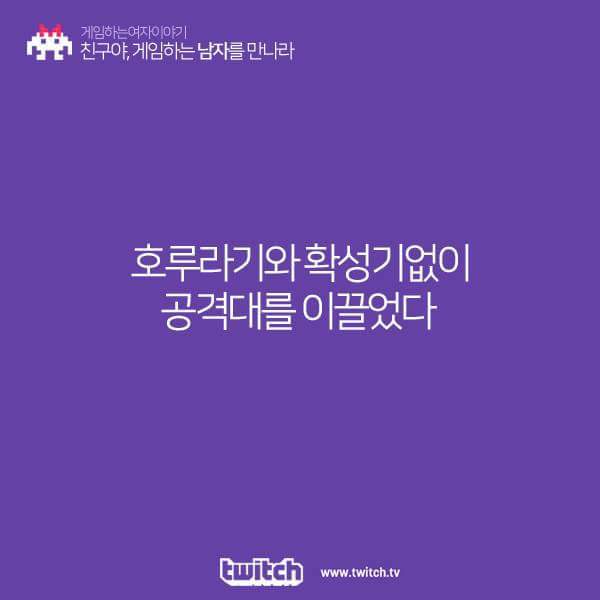 게임하는 남자를 만나라 | 인스티즈