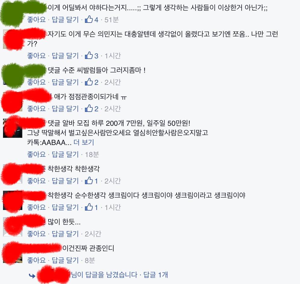 설리 인스타 동영상에 대한 블루 일베 댓글들 | 인스티즈