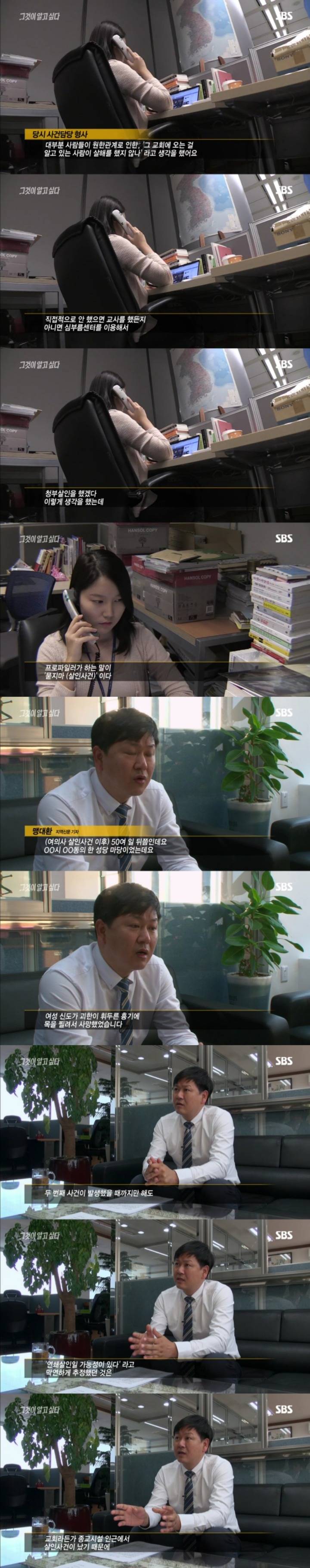 그알 레전드 18-무릎꿇은 살인용의자.jpg | 인스티즈