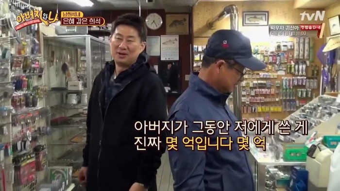 [아버지와나] 남희석 아버지 인생 최고의 쇼핑.jpg | 인스티즈