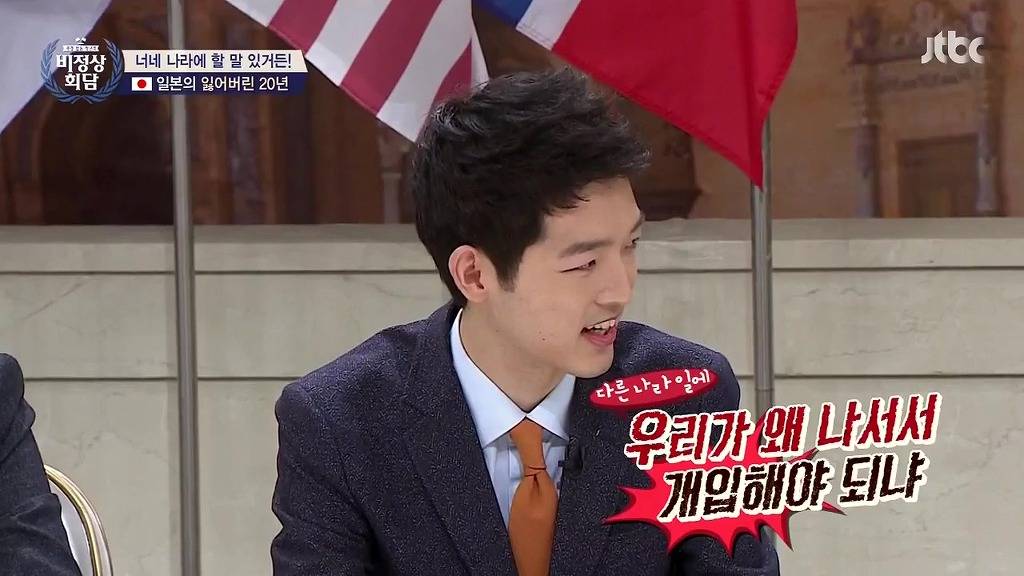 [비정상회담] 일본의 우경화에 대한 입장 차이 | 인스티즈