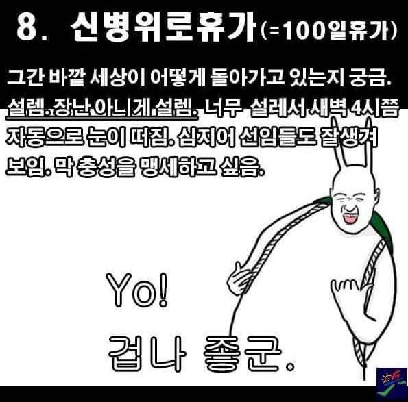 입대후 남자들의 심정 | 인스티즈