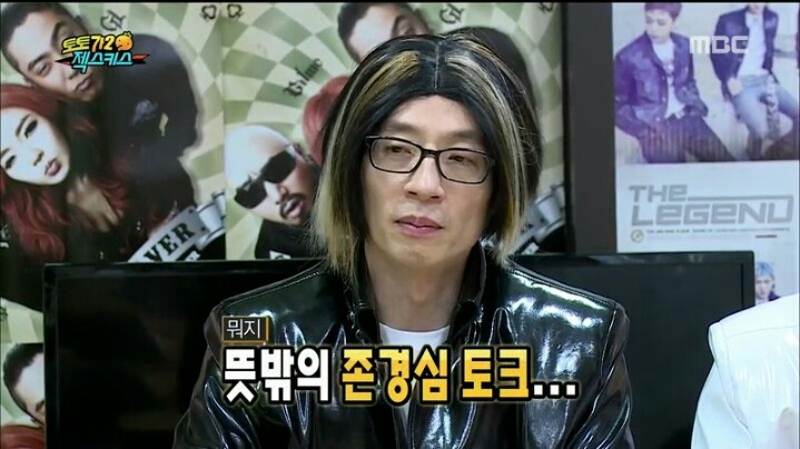 [무한도전] 천하의 유재석도 할 말 잃게 만드는 젝키 이재진 | 인스티즈