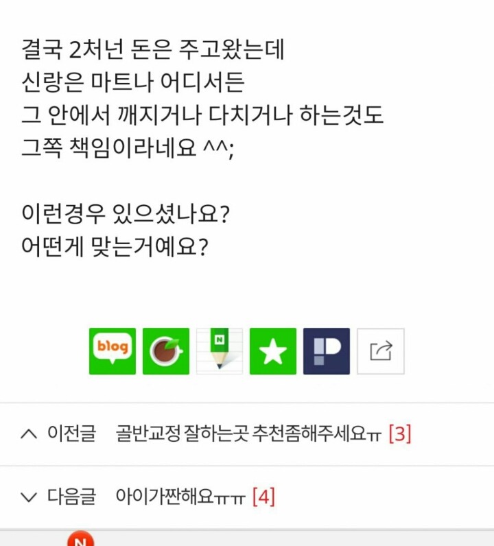 다이소 사건... | 인스티즈