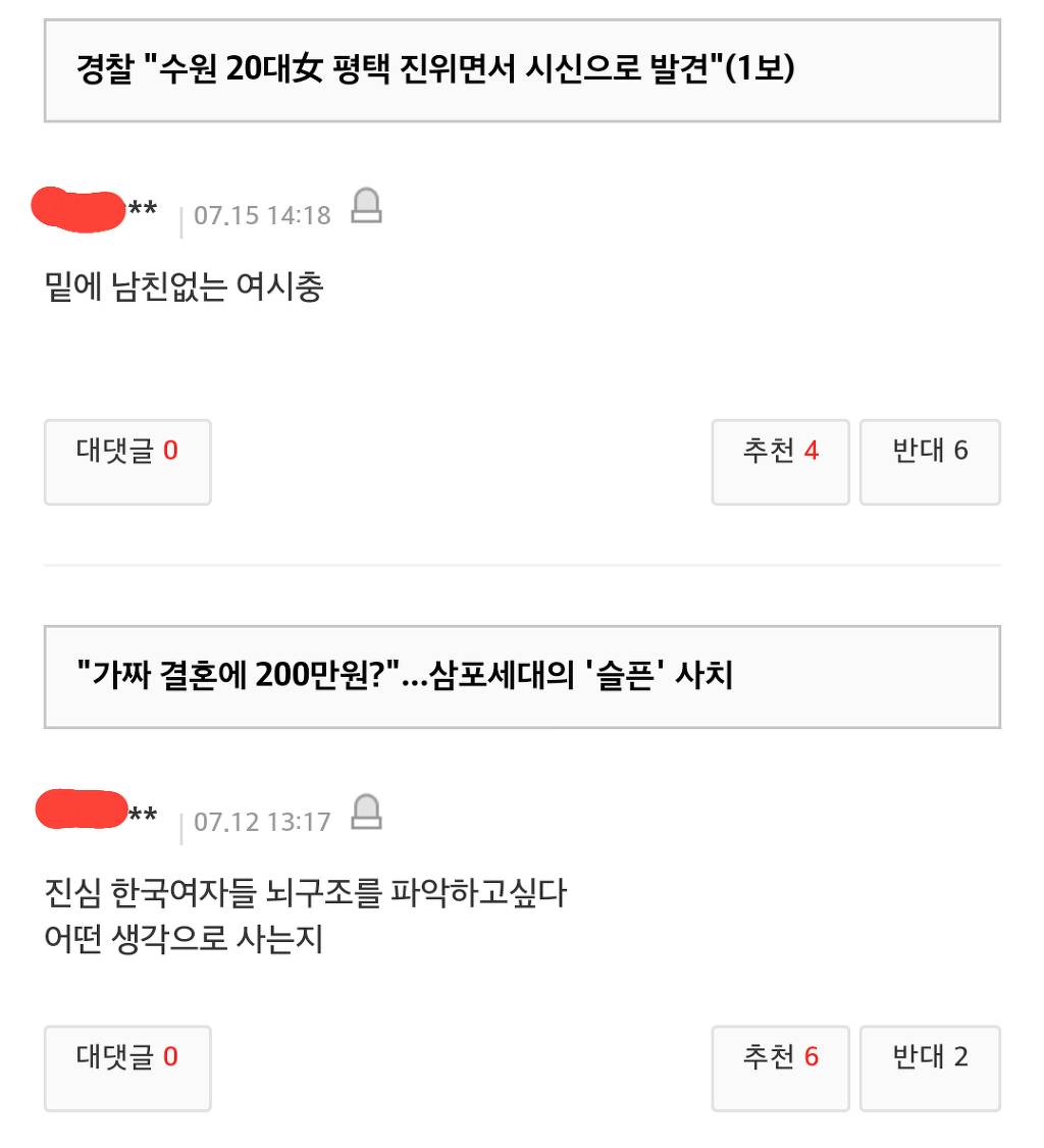 태초에 없던 여혐도 생기겠다던 한 남자가 있었다...ㅎ | 인스티즈